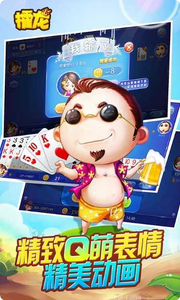 同城游攉龙玩法介绍