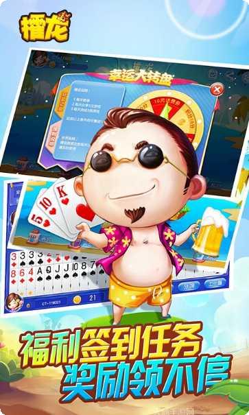 同城游攉龙下载地址