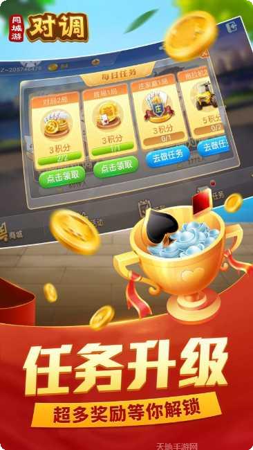 同城游攉龙游戏攻略