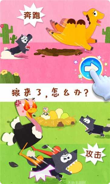 动物世界大乱斗角色介绍