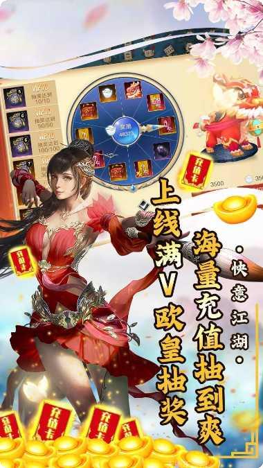 问逍遥BT送充无限抽激活码