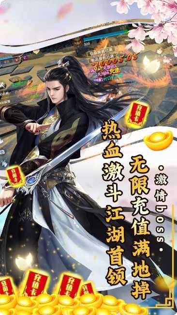 问逍遥BT送充无限抽礼包