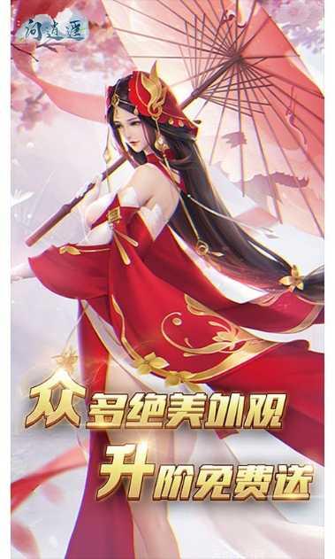 问逍遥BT送充无限抽攻略