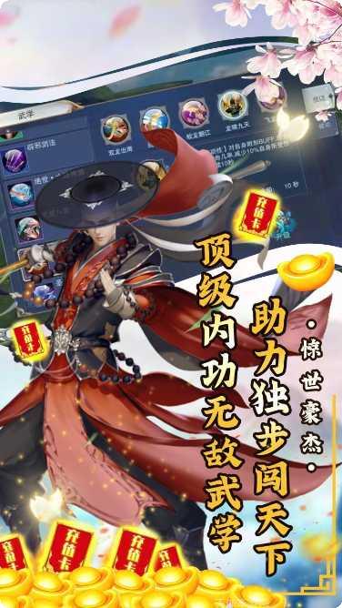 问逍遥BT送充无限抽最新版本