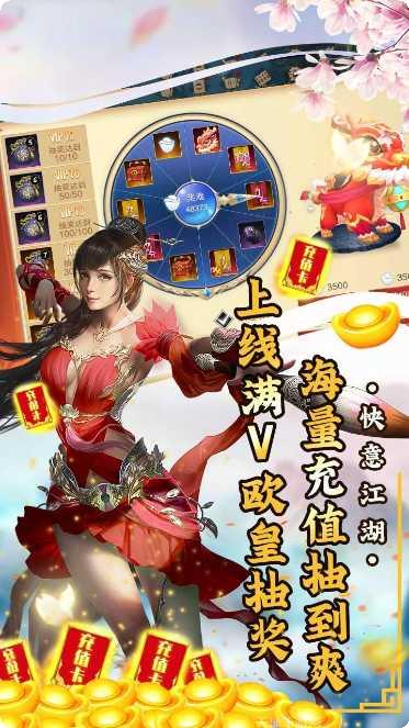 问逍遥BT送充无限抽下载地址