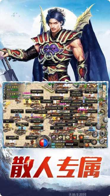 盟重英雄冰雪复古传奇装备掉落