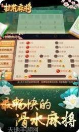 甘肃闲来麻将下载