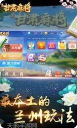 甘肃闲来麻将玩法