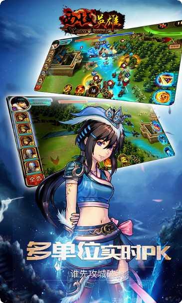 王道之西域奇兵攻略