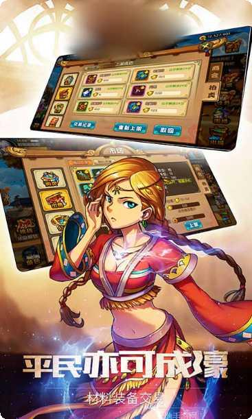 王道之西域奇兵下载