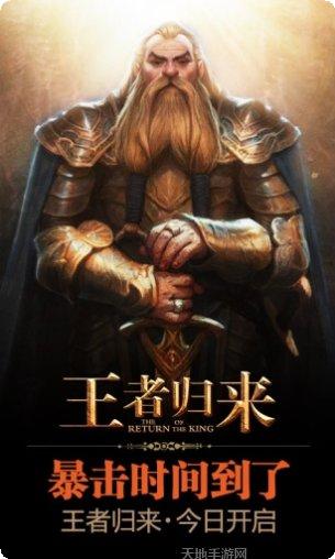 王者归来热血传奇下载