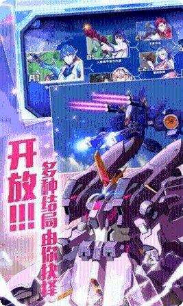 机甲战士合体手游