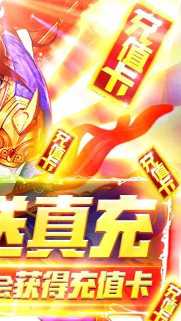 跑跑西游BT无限金币