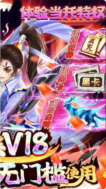 侠客外传BT0充值福利