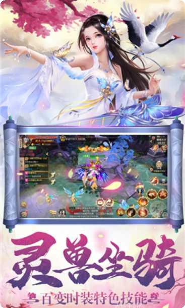 游仙记游戏攻略