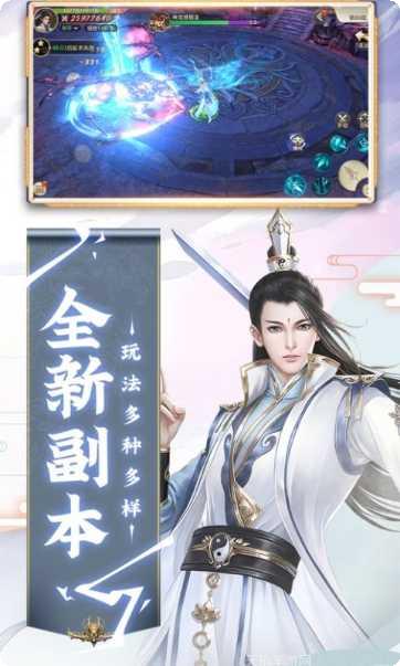 游仙记角色介绍