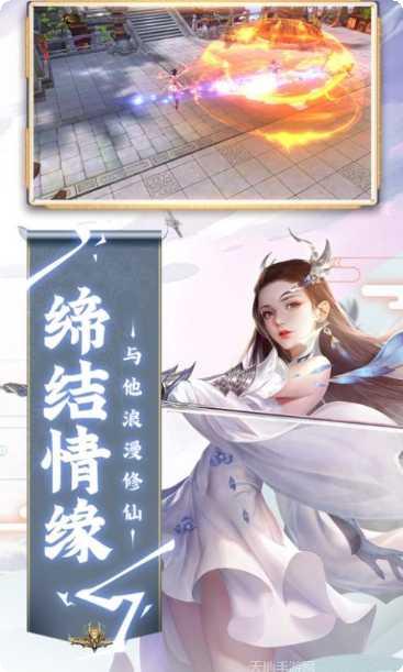 游仙记最新版本