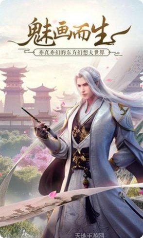 游仙记装备获取