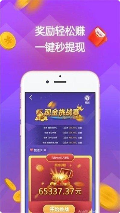 答题赚钱赢家攻略