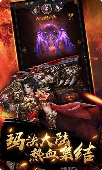 红名传说传奇手游下载