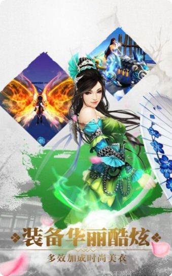 蜀山妖魔传2下载