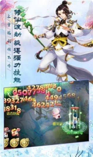 蜀山妖魔传2角色