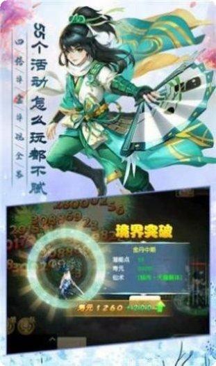蜀山妖魔传2剧情