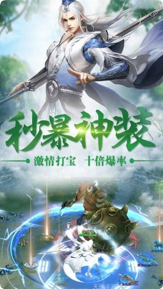 伏魔诀BT送328真充礼包