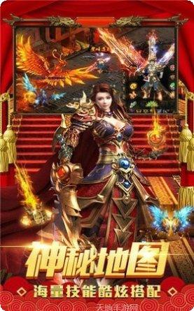 新开轻中变传奇私服装备