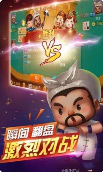 天下丹东麻将规则