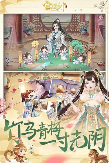 宫廷计角色扮演