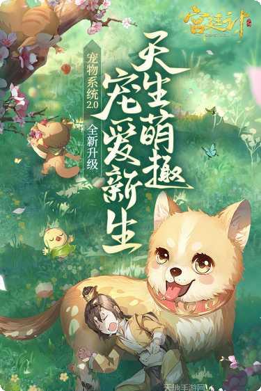 宫廷计社交玩法