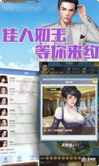 风流总裁俏秘书下载