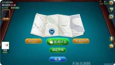 四团扑克牌好友邀请码