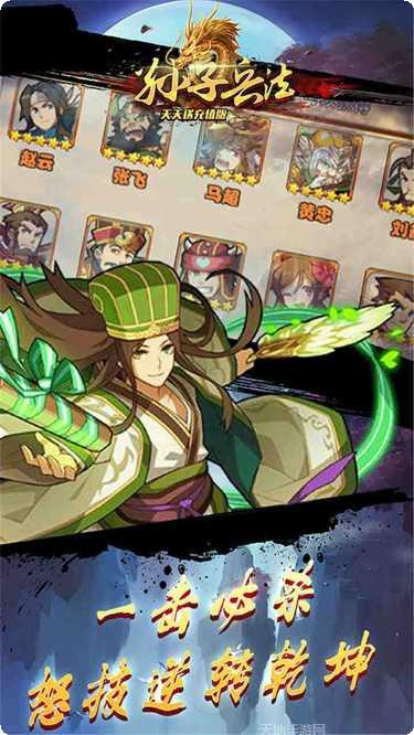 孙子兵法BT天天送充值版攻略