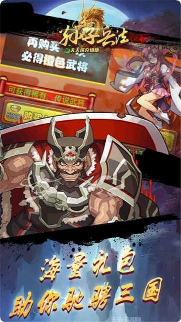孙子兵法BT天天送充值版最新版本