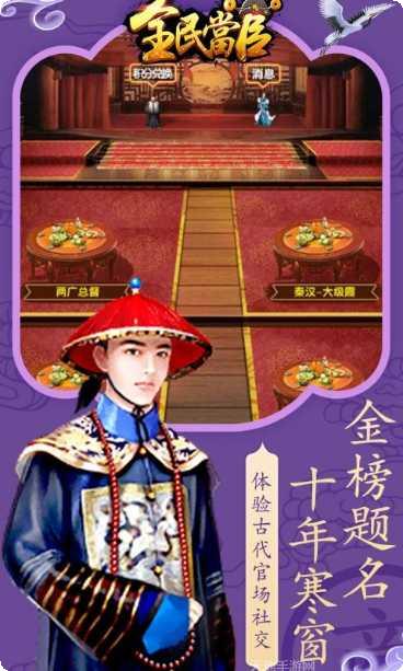 全民当官最新版本