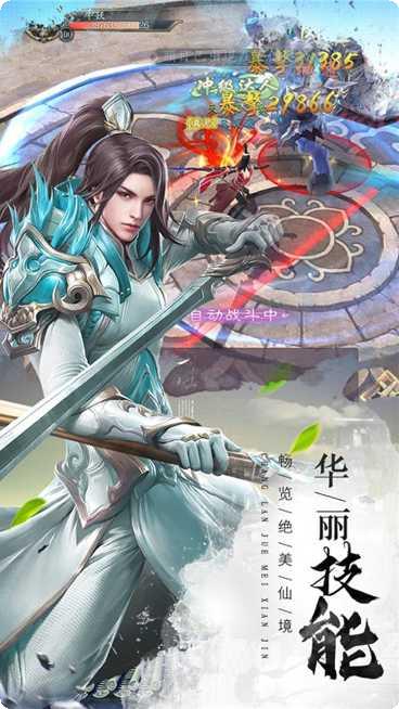 仙风道骨手游下载