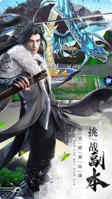 仙风道骨角色介绍