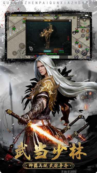 最强王者段位提升