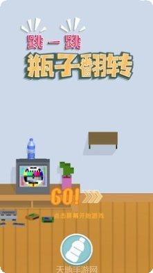 跳一跳球球最新版本