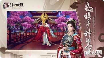 浮生为卿歌礼包领取