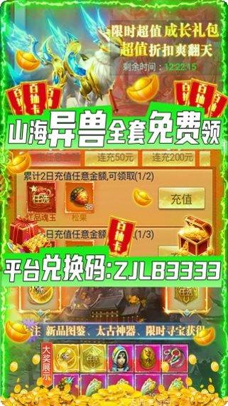 纵剑仙界手游攻略