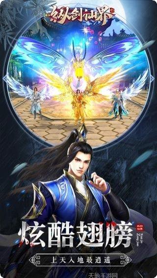 纵剑仙界装备获取