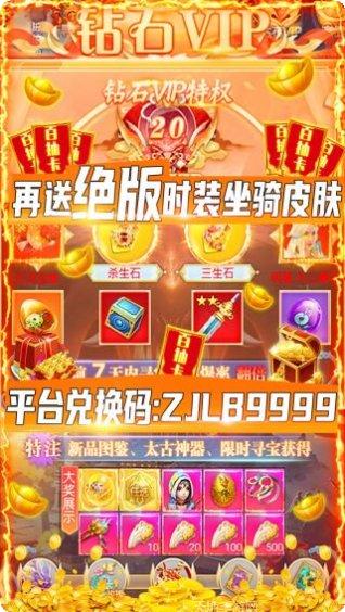 纵剑仙界社交玩法