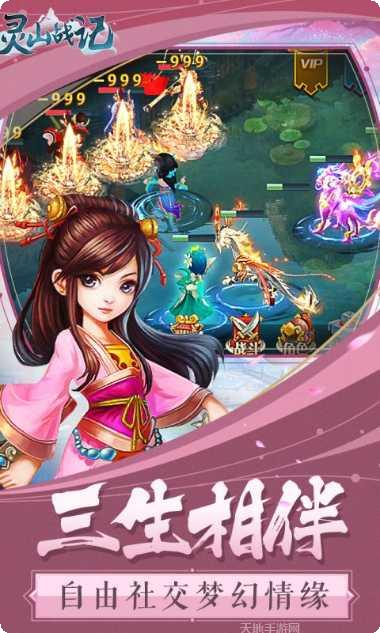 灵山战记礼包领取