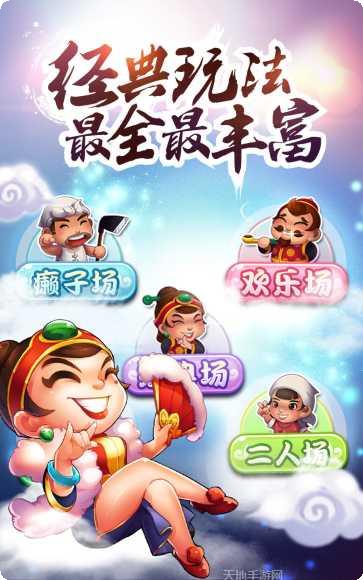 欧盟棋牌游戏下载