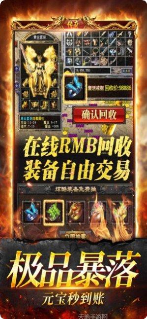 超变传奇65535变态版激活码