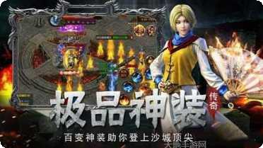 900打金传奇手游