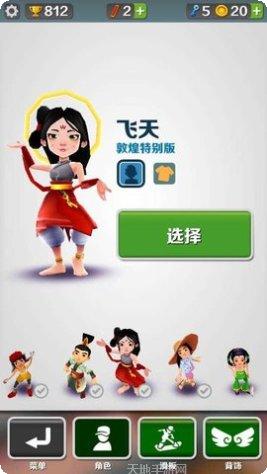 地铁跑酷破解版下载